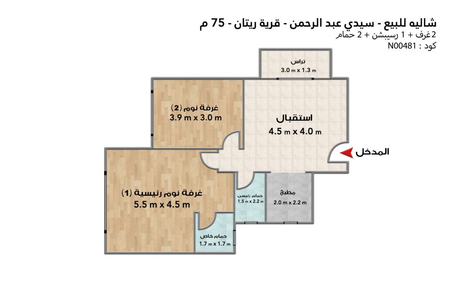 Chalet for sale  (ِRetan - Sidi Abdelrahman) 75 m installmment