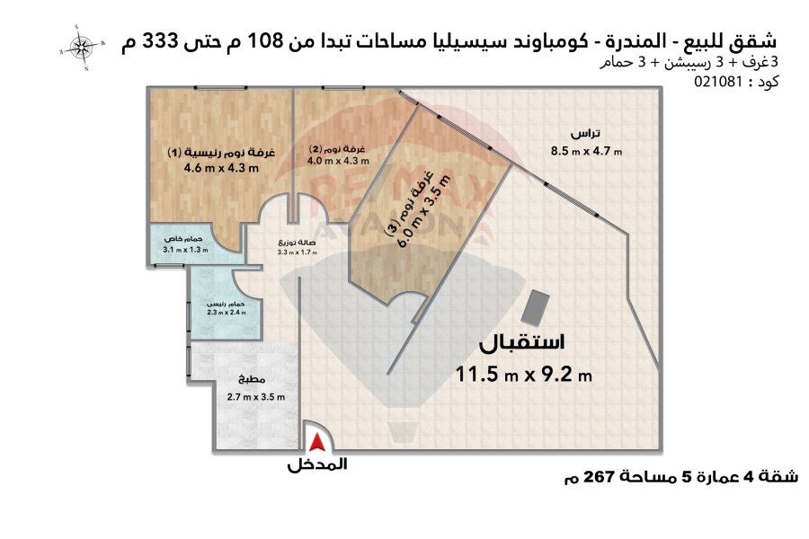 Apartments for sale in Mandara (Cecilia Compound)