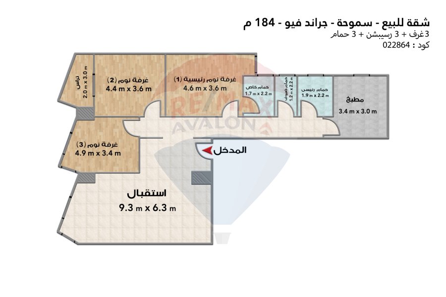 شقة للبيع 184 م سموحة (جراند فيو)
