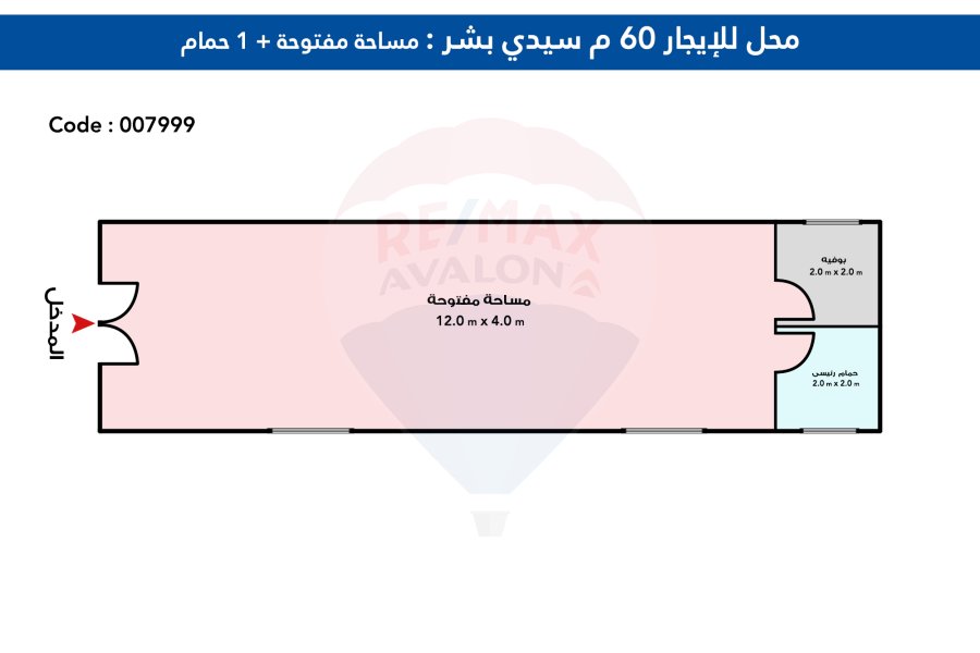 Shop For Rent 60 m Sidi Bishr (Sidi Bishr Mosque St.)