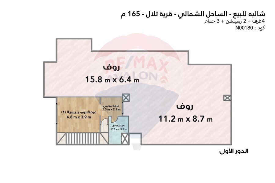 Penthouse for sale The North Coast (Telal Resort) 165 m