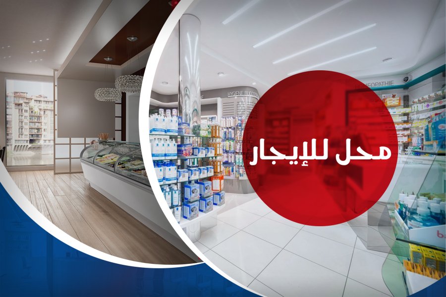 محل للايجار 70 م بولكلي (ش وينجت)