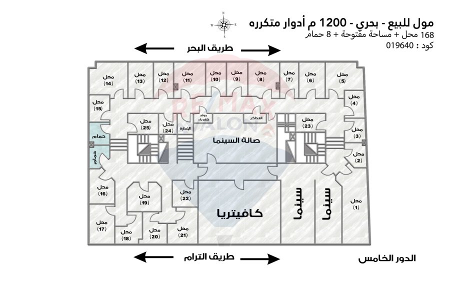 مبنى تجاري اداري (مول) للبيع 1,200 م ادوار مكرره بحري (خطوات من الكورنيش - على الترام مباشرة)