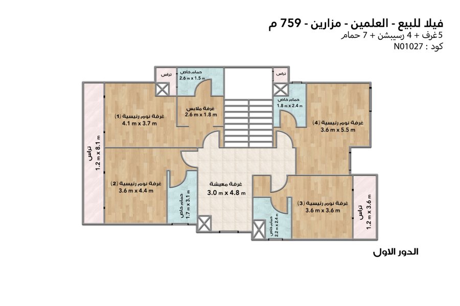 Stand alone villa for sale (New Alamein - Mazarine Island) 759 m