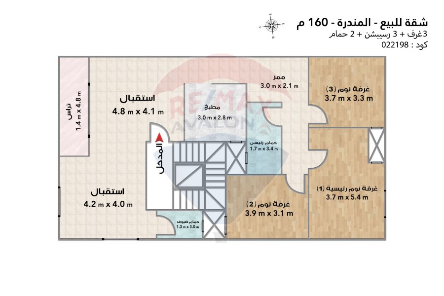 Apartment for sale, 160 m, Al Mandara (second building from the sea)