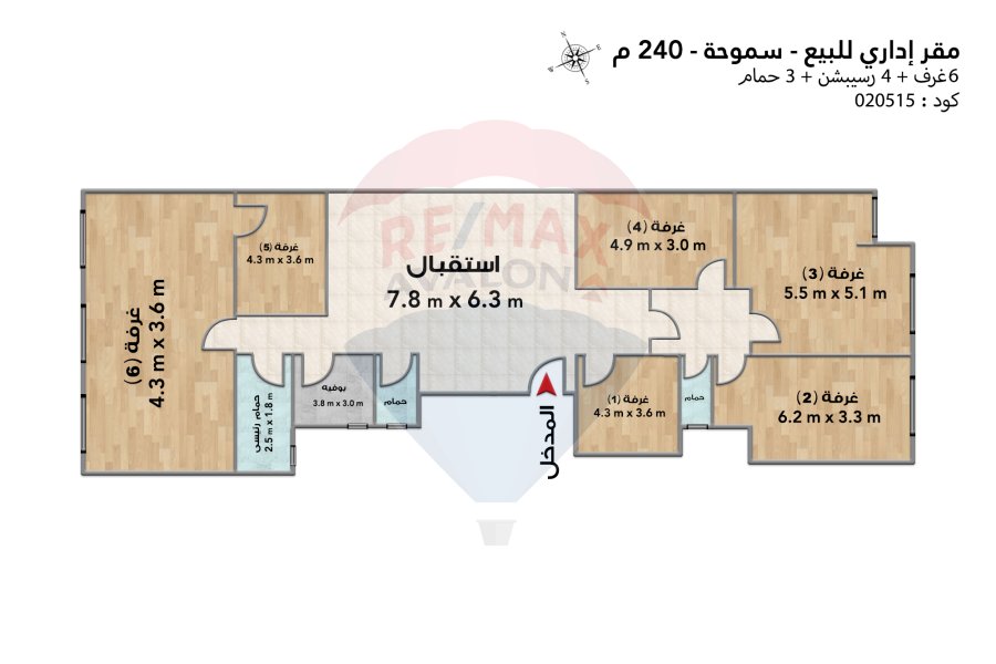 Administrative Unit for sale 240 m Smouha (Tout Ankh Amoon st)