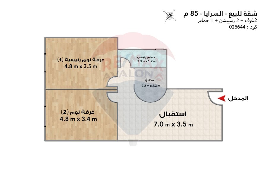 Apartment for sale 85 m Alsaraya (El-Gaish Rd)