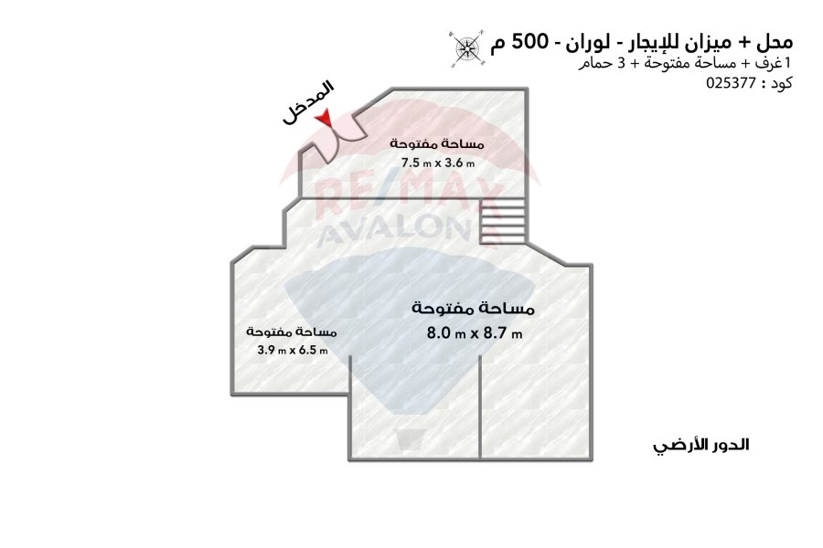 Shop + Mezzan for rent 500 m Louran (Shaarawy St)