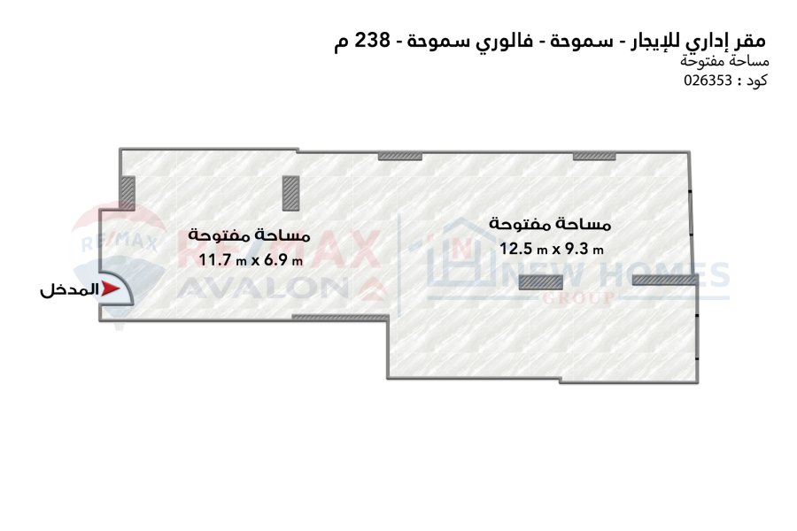 مقر اداري للايجار 238 م سموحة (ش النقل والهندسة)