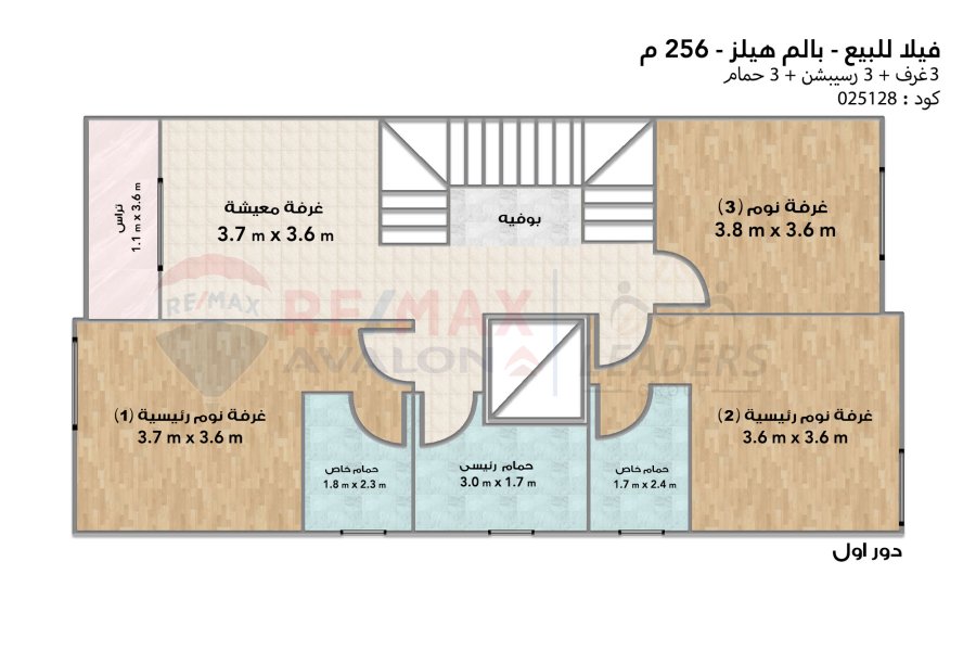 Twin house villa for sale 256 m (Palm Hills Alexandria)