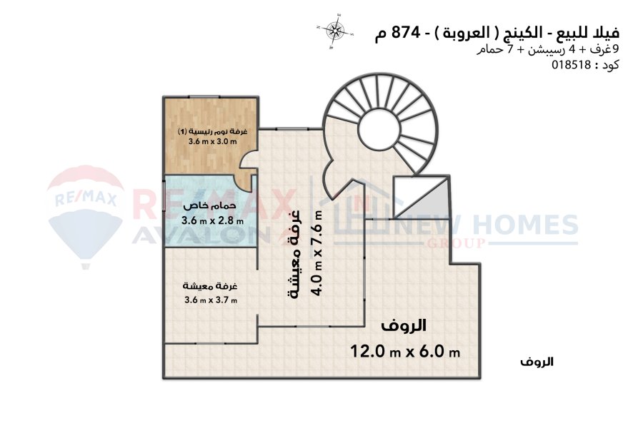 فيلا للبيع 874 م كينج مريوط (كومباوند العروبة)