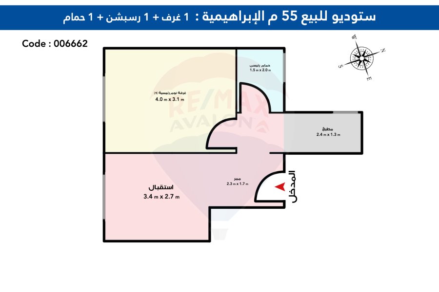 ستوديو للبيع 55 م الابراهيميه (علي شارع ابوقير )
