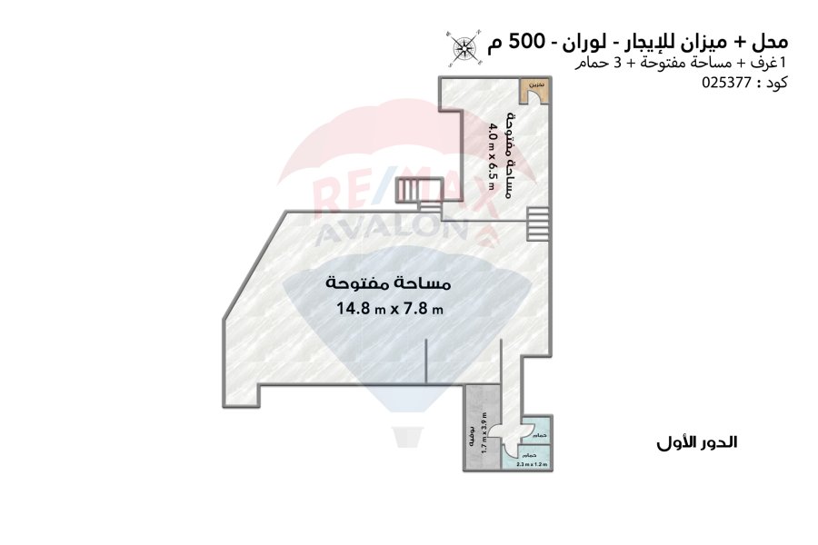 Shop + Mezzan for rent 500 m Louran (Shaarawy St)