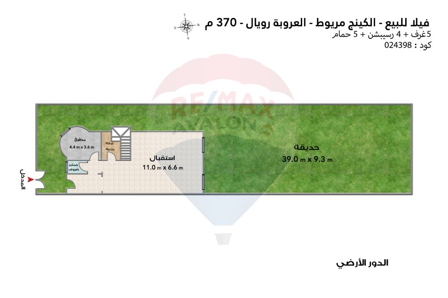 Twin House villa for sale 370 m King Mariout (Al Orouba Royal Compound)