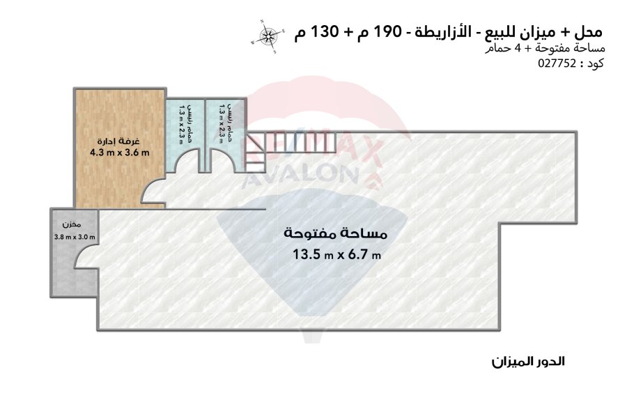 محل + ميزان للبيع 190 م  + 130 م الازاريطة (ش سوتر الرئيسي)