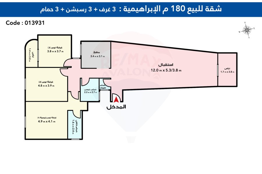 شقة للبيع 180 م الابراهيميه (أمام نادى سبورتنج)