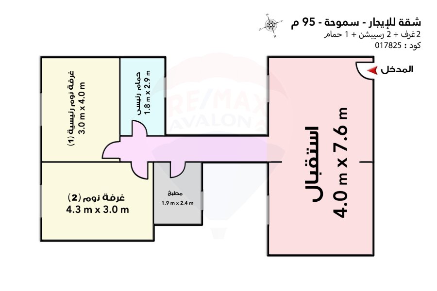 شقة للايجار المفروش 95 م سموحة (ش اسماعيل سري)