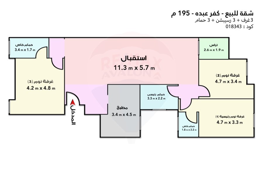شقة للبيع 195 م كفر عبده (ميدان سانت جينى)
