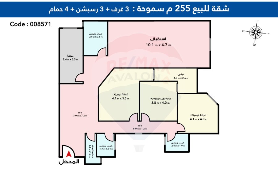 Apartment for sale 255 m Smouha (Fawzy Moaz main street)
