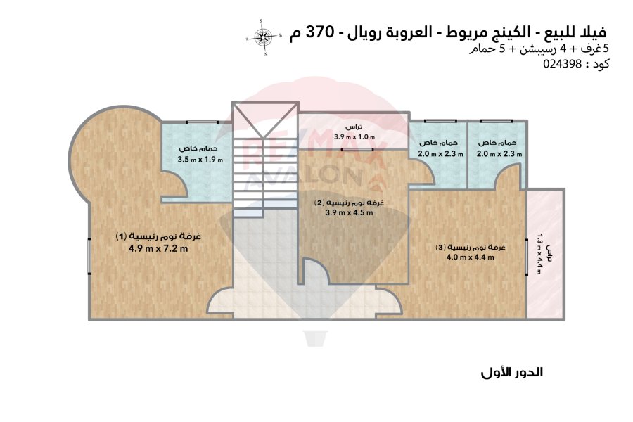 Twin House villa for sale 370 m King Mariout (Al Orouba Royal Compound)