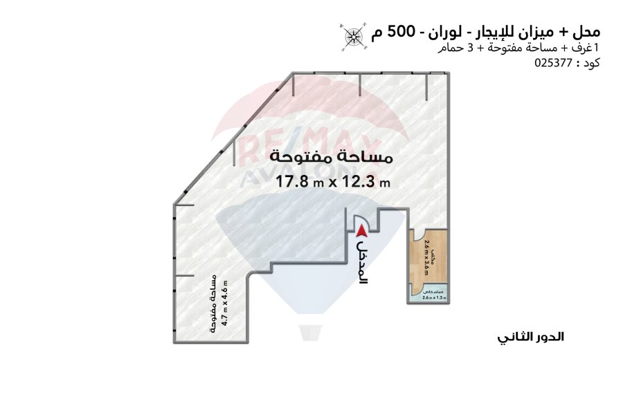 Shop + Mezzan for rent 500 m Louran (Shaarawy St)
