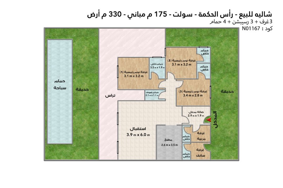 Twin chalet for sale (Salt Tatweer misr - Ras Al-Hikma) 330 m