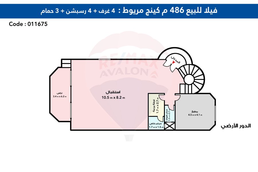 فيلا للبيع 486 م  كينج مريوط  (كمباوند العروبة)