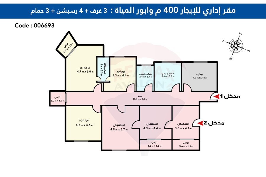 مقر اداري للايجار 400 م وابور المياه  -  يصلح لكافة الأنشطة