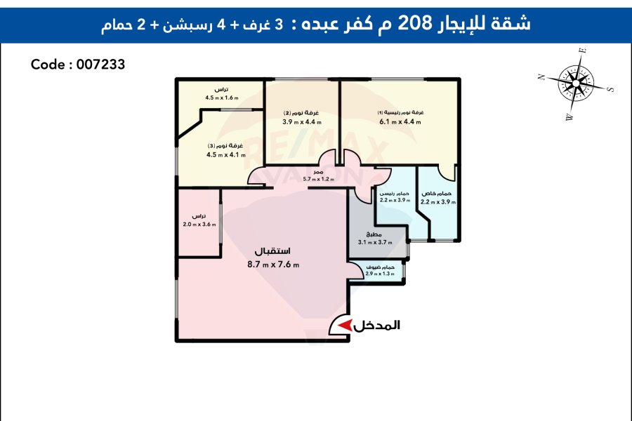 شقة مفروش للإيجار 208 م كفر عبده ( خطوات من ش الإسماعيلية )