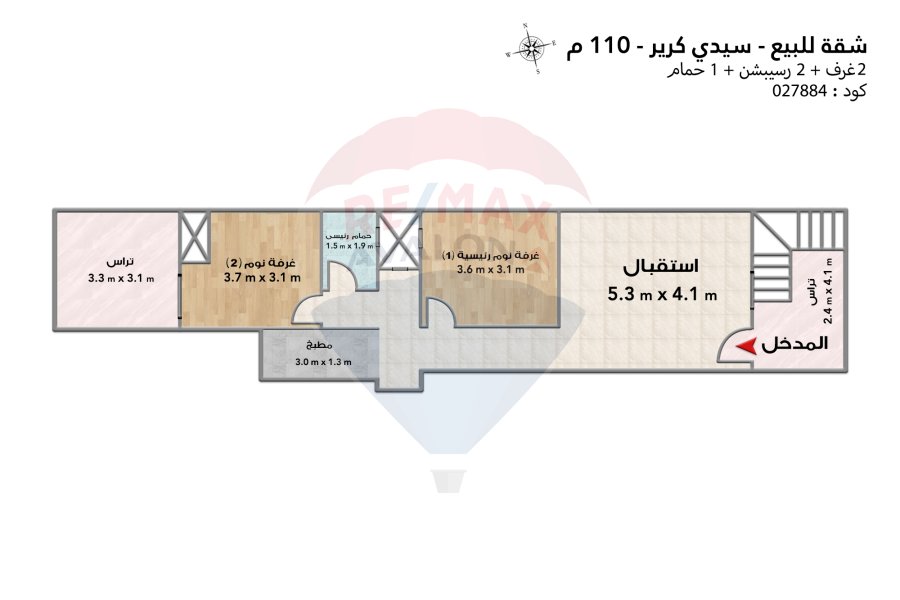 Chalet for sale (Sidi Kirayr) 110 m