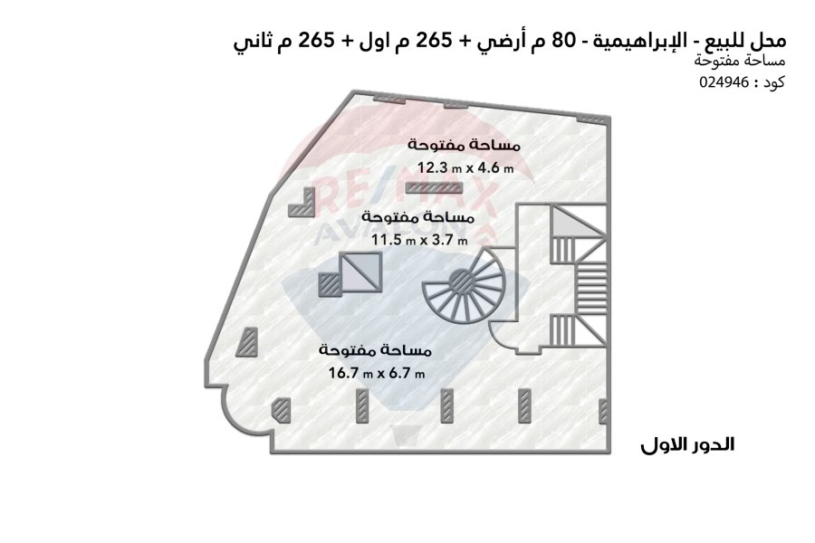 Shop for sale 610 m, Al-Ibrahimiyah (Lageteya Street)