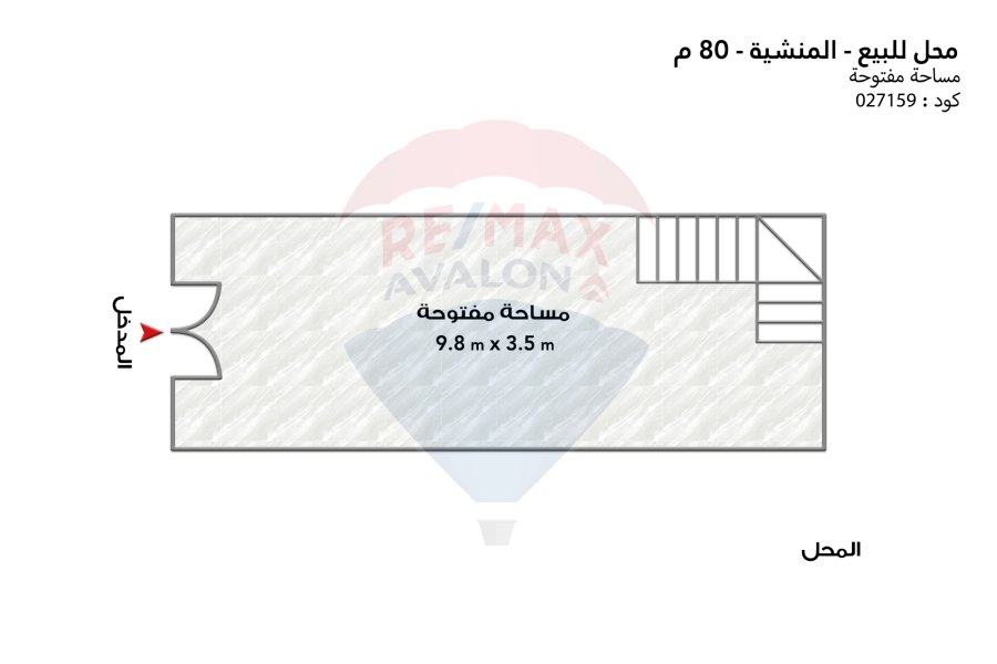 Commercial Shop for sale 80 m El Mansheya (Zanaet El Setat)