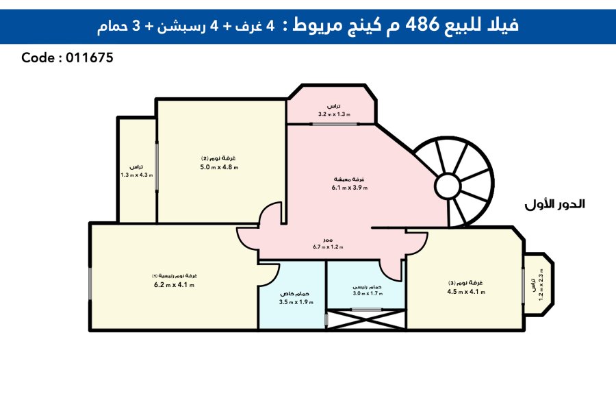 فيلا للبيع 486 م  كينج مريوط  (كمباوند العروبة)