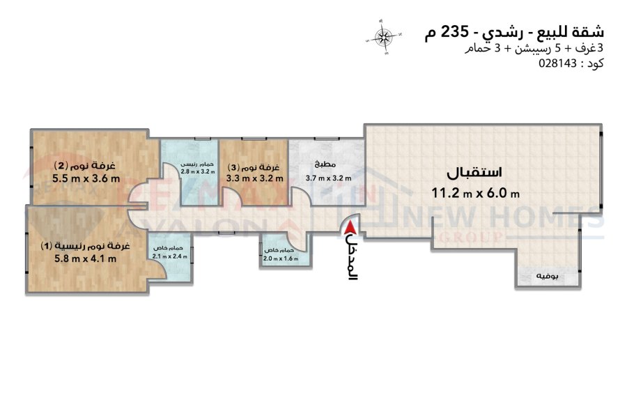 Apartment for sale 235 m Rushdy (directly Abu Qir St)