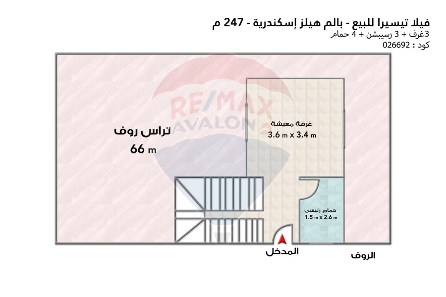 فيلا تيسيرا للبيع 247 م (بالم هيلز - اسكندرية)