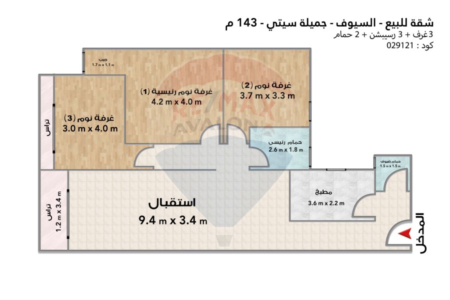 Apartment for sale 143 m Al Seyouf (Gameela City)