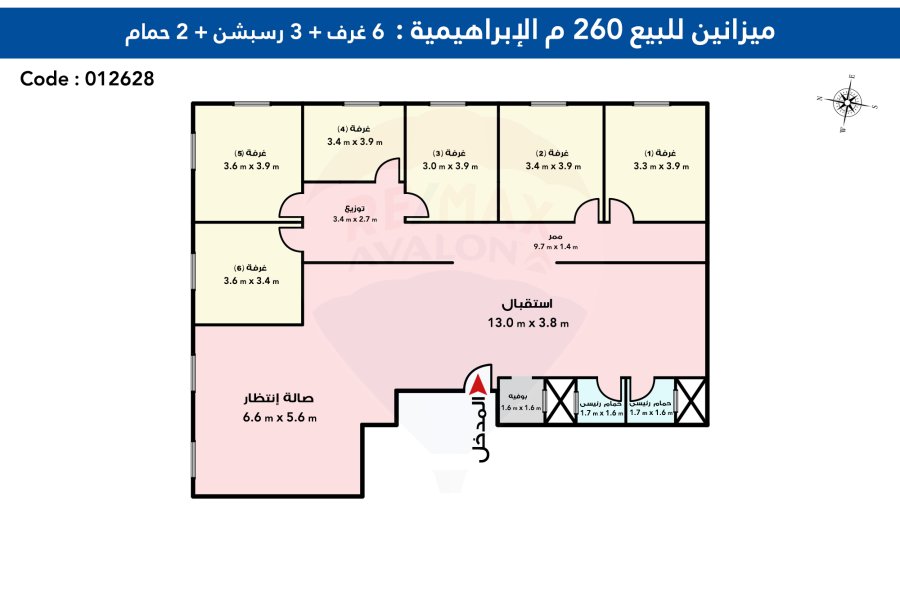 ميزانين للبيع 260 م الإبراهيمية (ش لاجتيه)