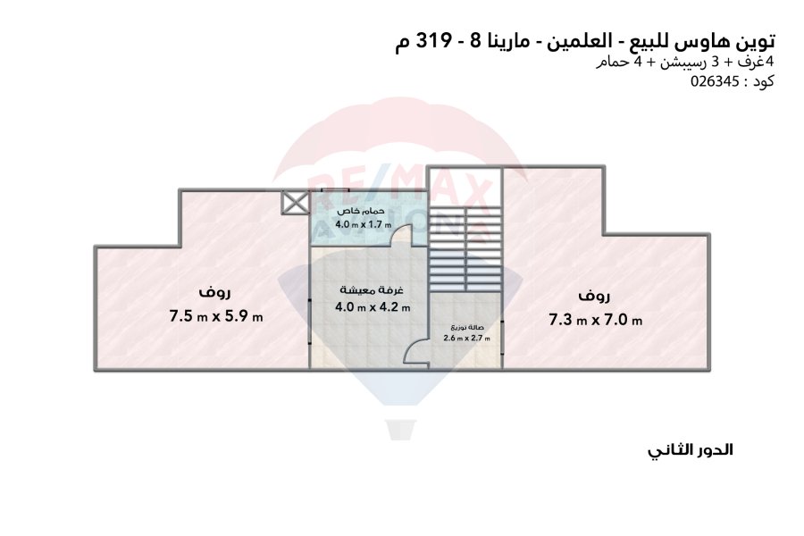 فيلا توين هاوس للبيع (مارينا 8 - العلمين) 405 م