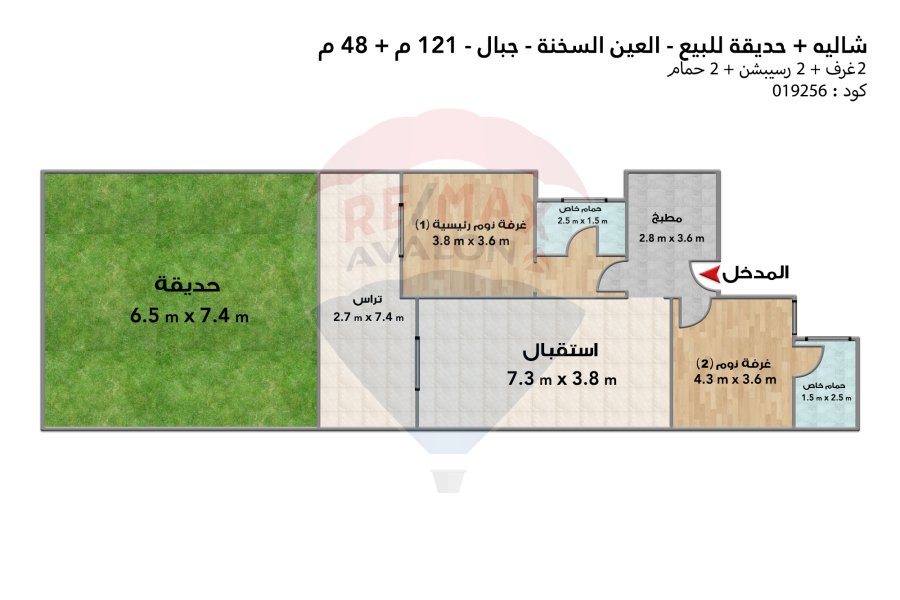 شاليه للبيع العين السخنة (قريه جبال)