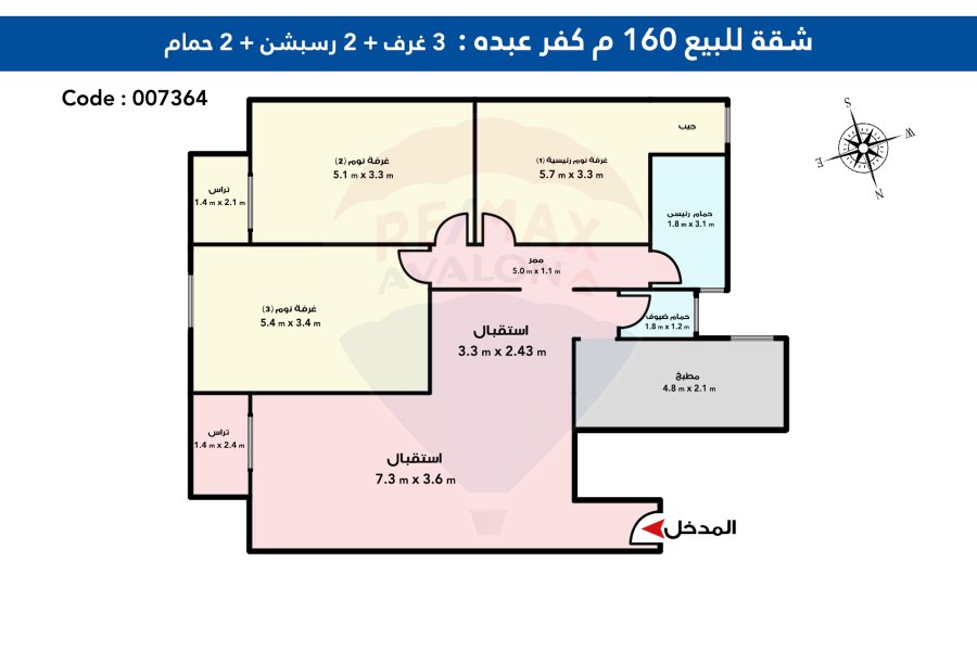 شقة للبيع 160 م بولكلي (مدخل كفر عبده)