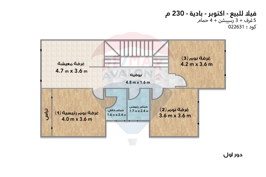 فيلا للبيع اكتوبر (بادية) 230 م