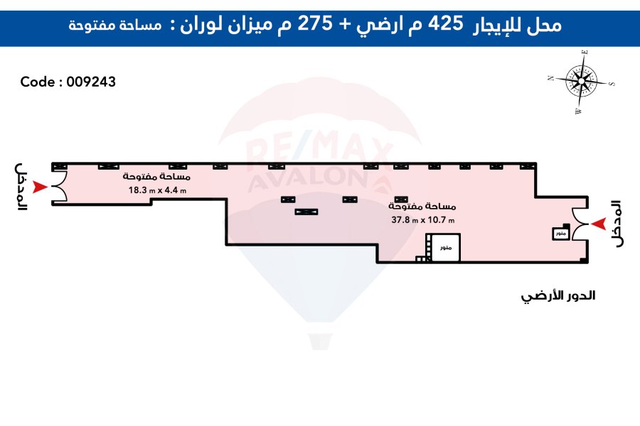 محل تجارى + ميزانين للايجار 700 م لوران ( ش أبوقير )