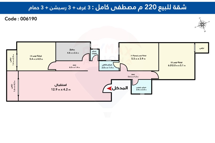 شقة للبيع 220 م مصطفى كامل (على الترام مباشرة) - أول سكن - شقة ناصية