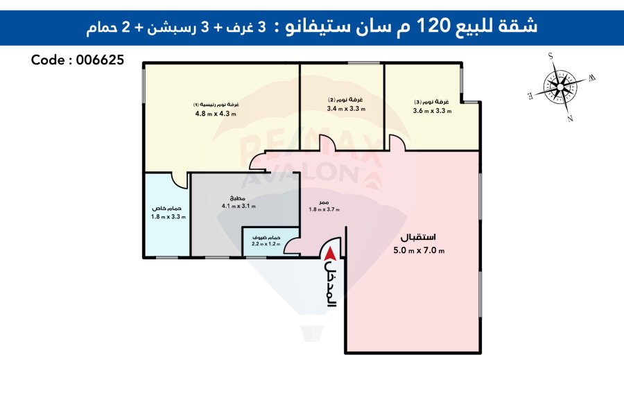 شقة للبيع 120 م سان ستيفانو (تري البحر)