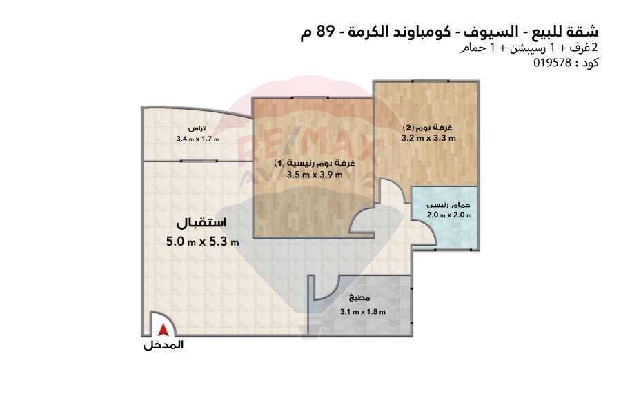 Apartment for sale 89 m in Al-Syouf (Al-Karma Compound)