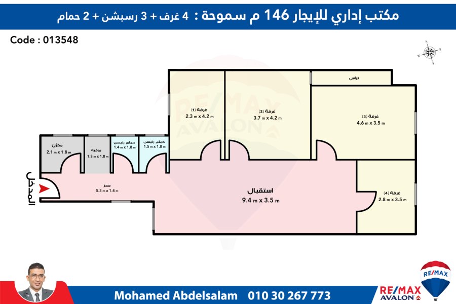 Administrative Apartment for sale 146 m Smouha (El Reyada St.)