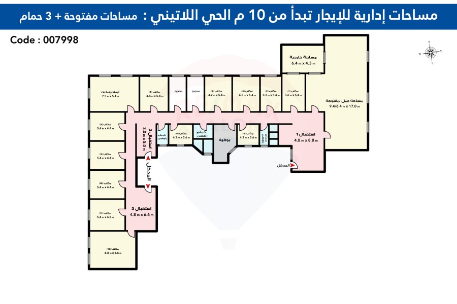 مكاتب إداريه للايجار تبدأ من 10 م إلى 35 م الحي اللاتيني (شارع فؤاد الرئيسى )