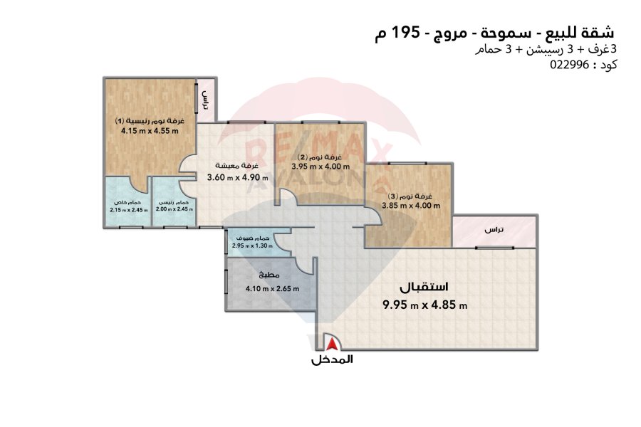 شقة للبيع 195 م سموحة (مروج)
