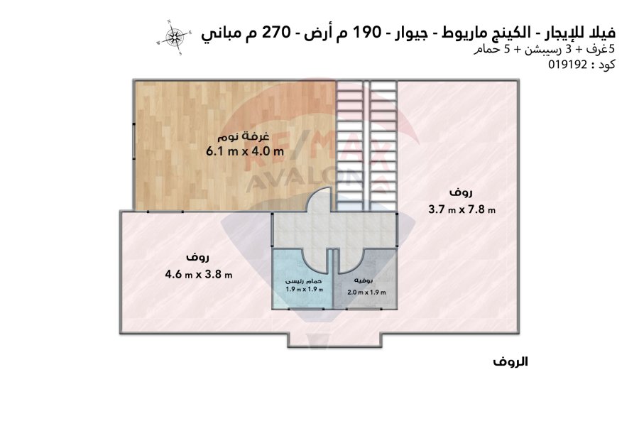 توين هاوس للإيجار 270 م الكينج مريوط (  چيوار )