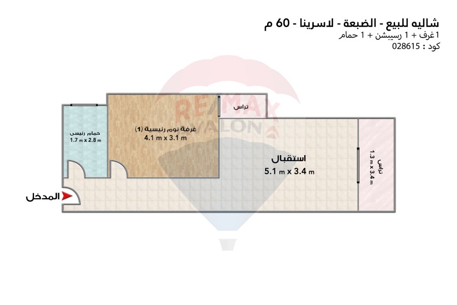 شاليه بجاردن للبيع ( لاسرينا - الضبعة ) 60 م